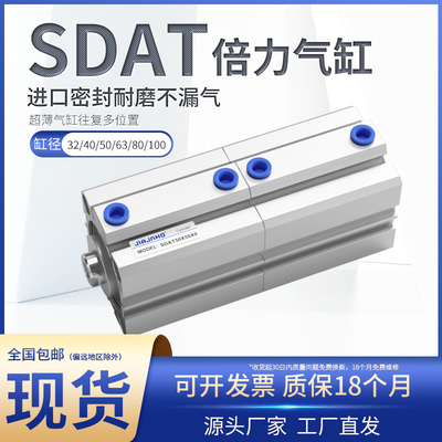 超薄型多位置倍力增压气缸SDA432/T0/50/63/80/100X10X30X25X40
