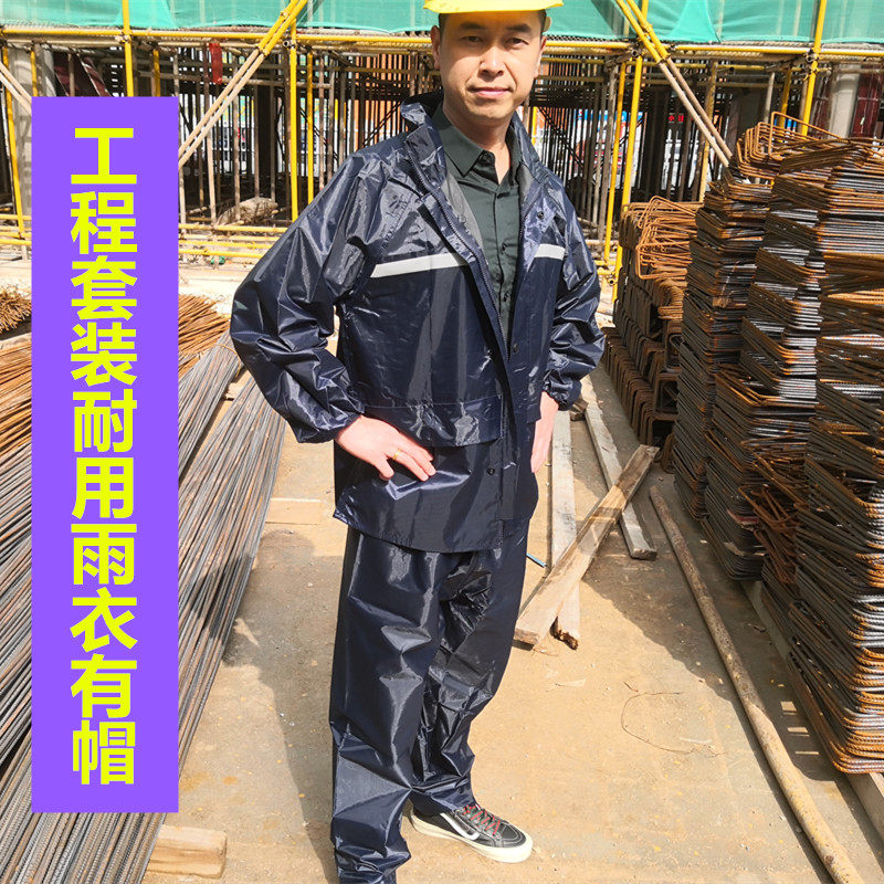 雨衣分子建筑工透耐用套装绿化防大雨牛津布有帽体男女不渗水程气