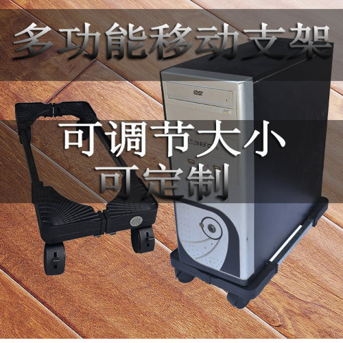 台式电脑主机托调机箱移动底座垫带空气净化器子轮托架可架节大小