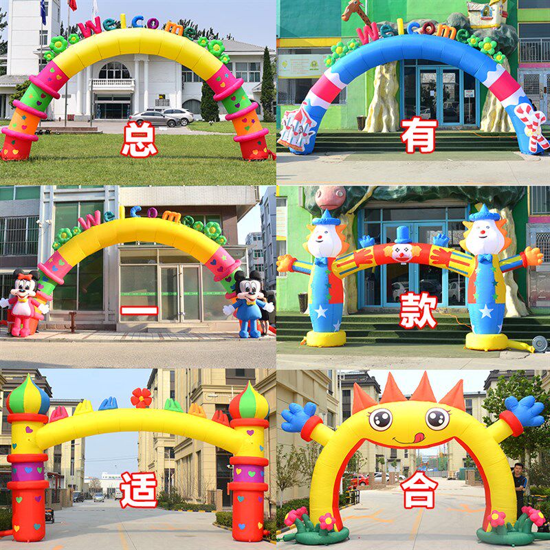 幼儿园充气卡班拱门毕业开业假期培训通气模活动庆彩典虹门