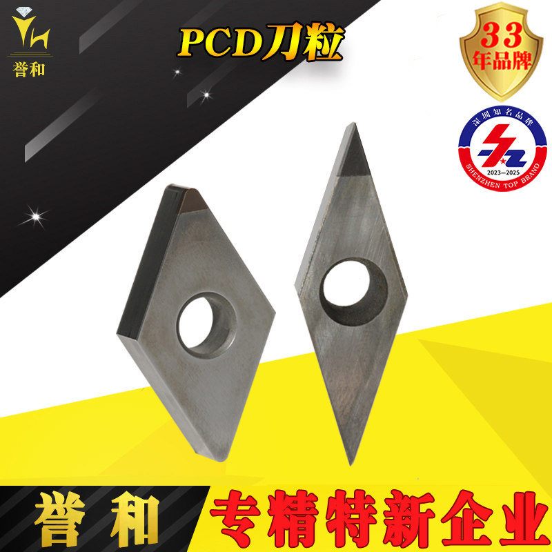 PCD刀刚控粒石刀片铜铝合金高光数金车刀加工铝合金首饰车削定制