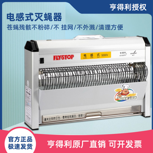 亨得利WG蚊-30B商用击蝇器HD-30壁挂式电灭式灭S灯电蚊灯饭厅饭店