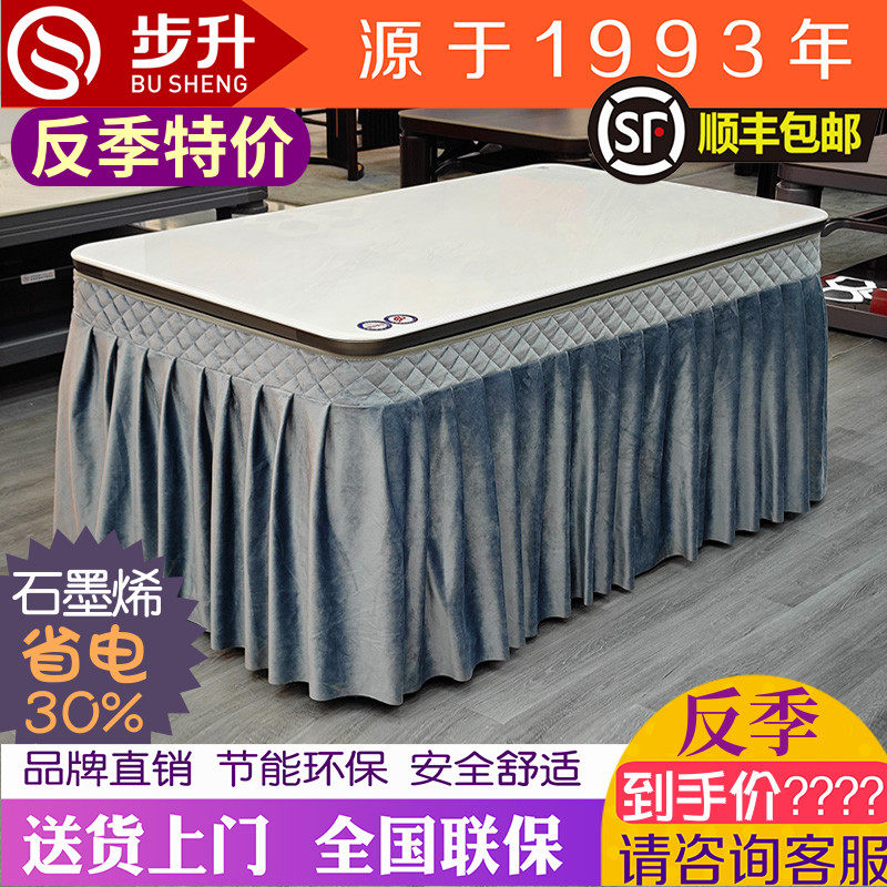 步升电取暖茶几拉链桌布电暖桌双升降电暖炉侧岩棉罩挂板炉火电炉