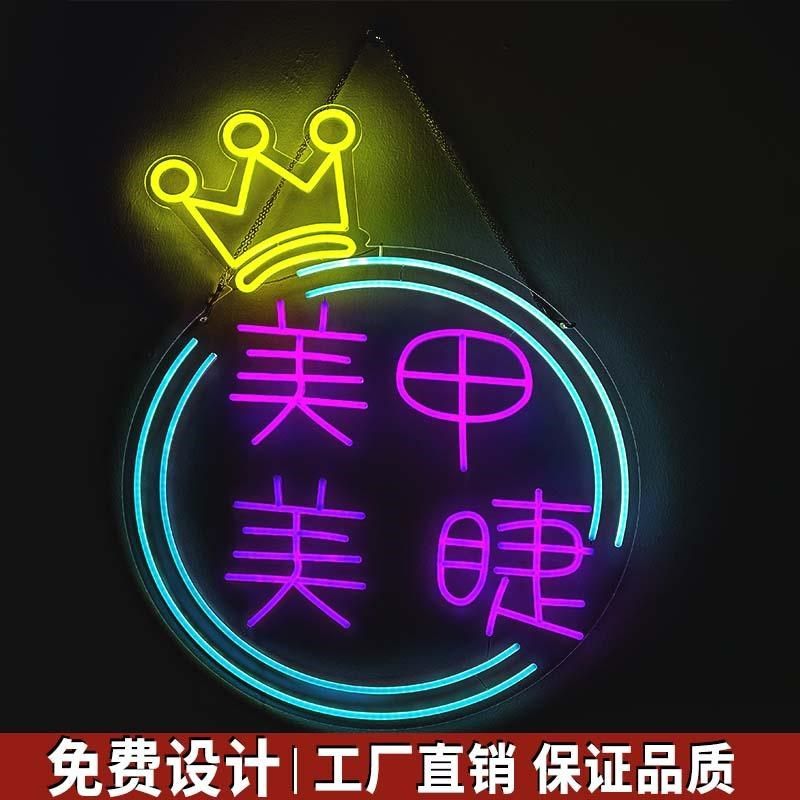 招铺店牌广告牌定制美甲美睫led霓发灯虹光字墙面装饰