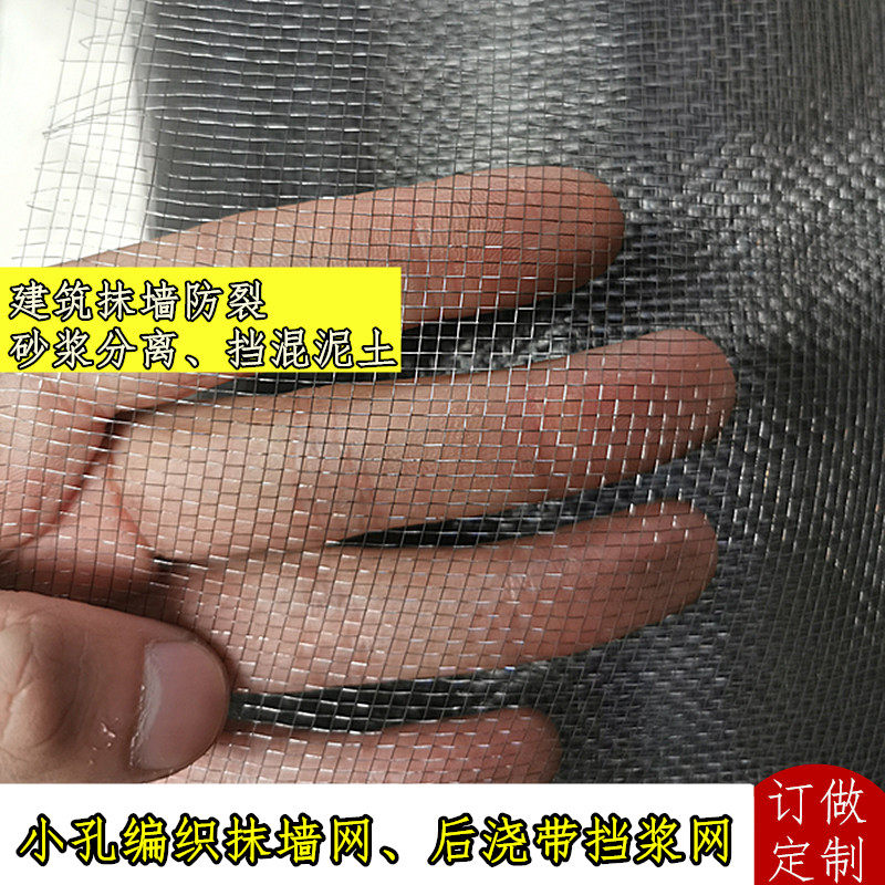 建筑工地后浇带铅浆网小孔抹墙网挡混泥土荡浆网编织批砂铁丝挡网