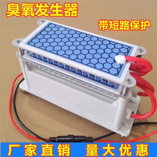 臭氧产生器杀菌消毒除场味空醛甲气净化器家用养殖异配件220V