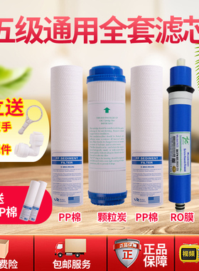 适用于澳柯玛净水器滤芯ARC-31/6HH9直饮A滤超U-01通用10寸套装