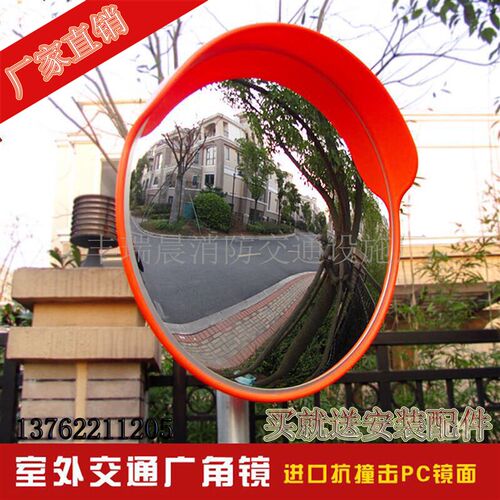 80CM广角镜室外反光镜室内凹凸镜交通道路车库防盗镜100CM转弯镜