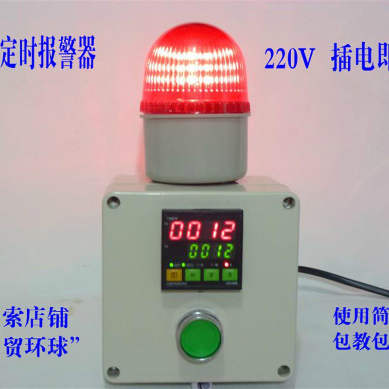 定时报警器  计时 声光叉警器 岗 亭 机床 报车 工业设备  工厂
