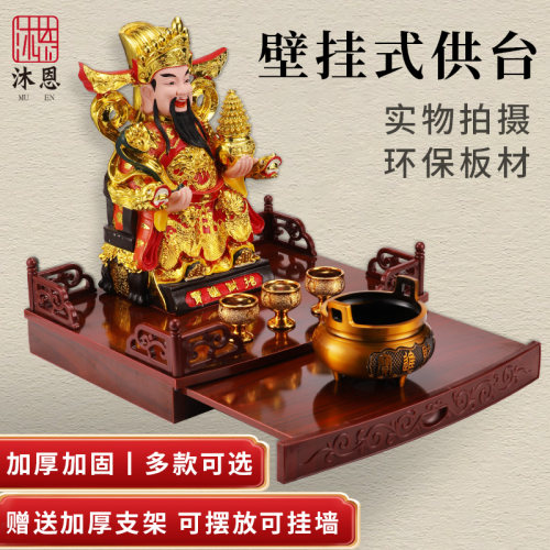 佛龛家用供台佛堂音神爷柜子观财佛柜挂萨式供奉桌小佛龛菩壁神龛