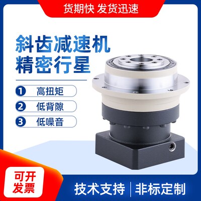 精密行星斜齿减速机盘式圆法兰AD64090/11//速40步进/伺服减1器