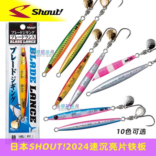 日S24新款本hout速特亮片铁板 船快岸投路亚鲅鱼慢摇钓抽夜光假饵