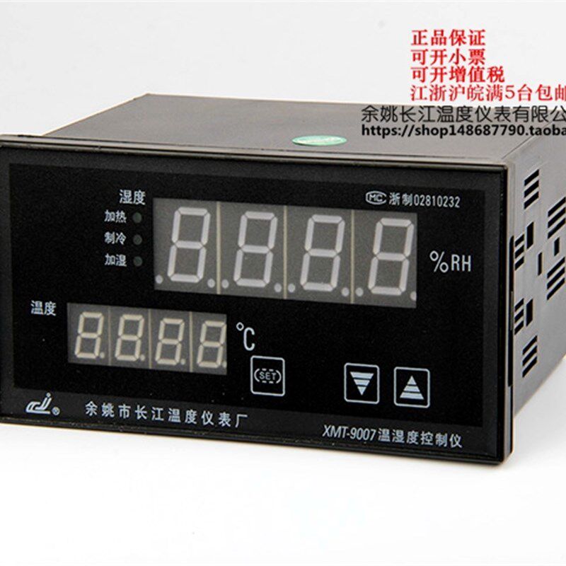 余姚市长江M度仪表厂  温湿度控制仪 X温T-9007  8 SD-02