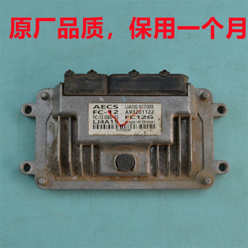 小微发动机电脑板凯马翻斗车单排行车电脑板AY3201122