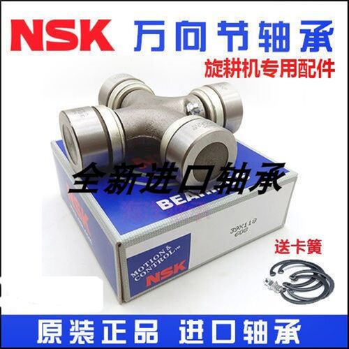 进口万向节十字轴承20x45 20x48 20x50 20x55 20x58 60十字节