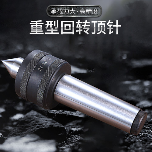 络型回转顶尖 莫氏MT3/4/5/6号车重活床顶针重负荷磨床顶针