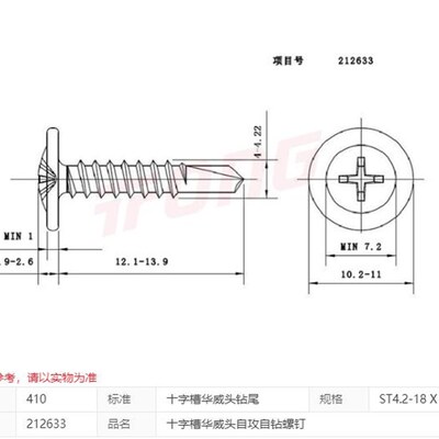 410材自十字槽华威头质攻自S螺钉钻T4.2-18*13 粗牙全牙自攻螺纹