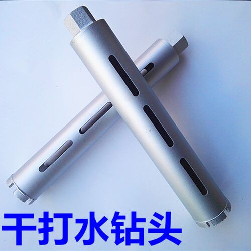 干打水石钻头墙壁开孔器干调空打水钻头金刚钻水钻机钻头