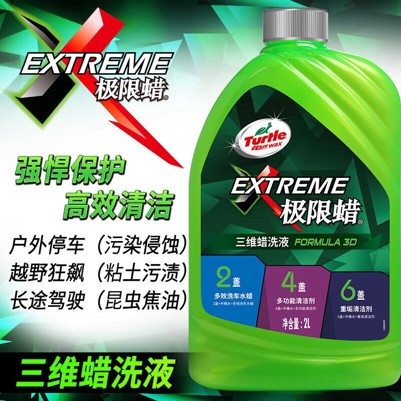2升车四斤)龟牌极限洗车液水蜡高(泡沫去污上光洗泡洗车液雪崩