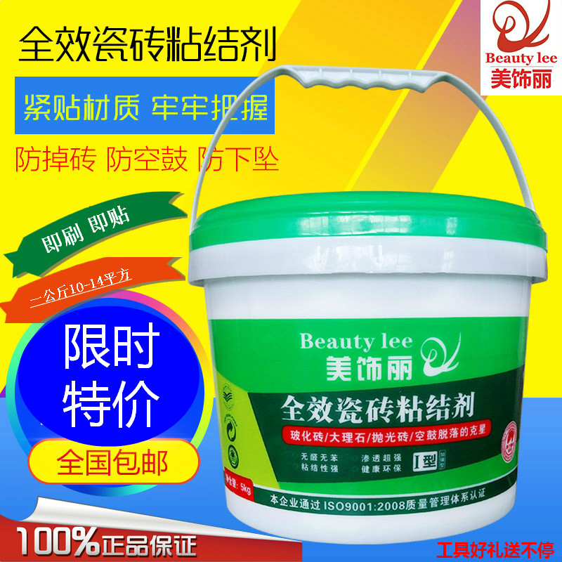 美饰丽强力玻化粘背胶砖面剂瓷砖胶墙砖粘合剂瓷砖背涂胶剂界结剂