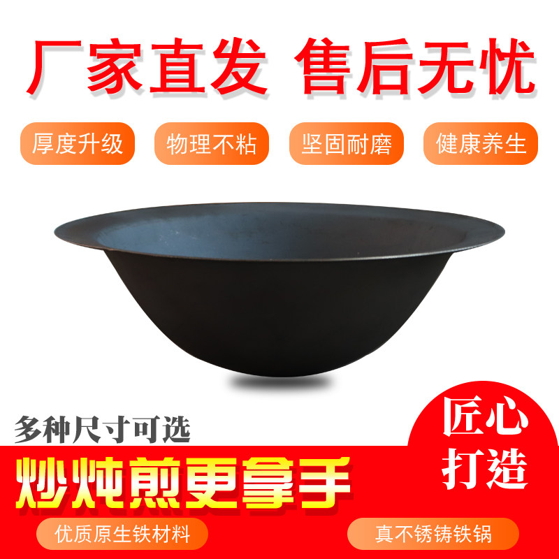 加厚传统老式大生锅铸铁锅柴火灶锅农家乐商用宽铁大锅宾馆铁边锅
