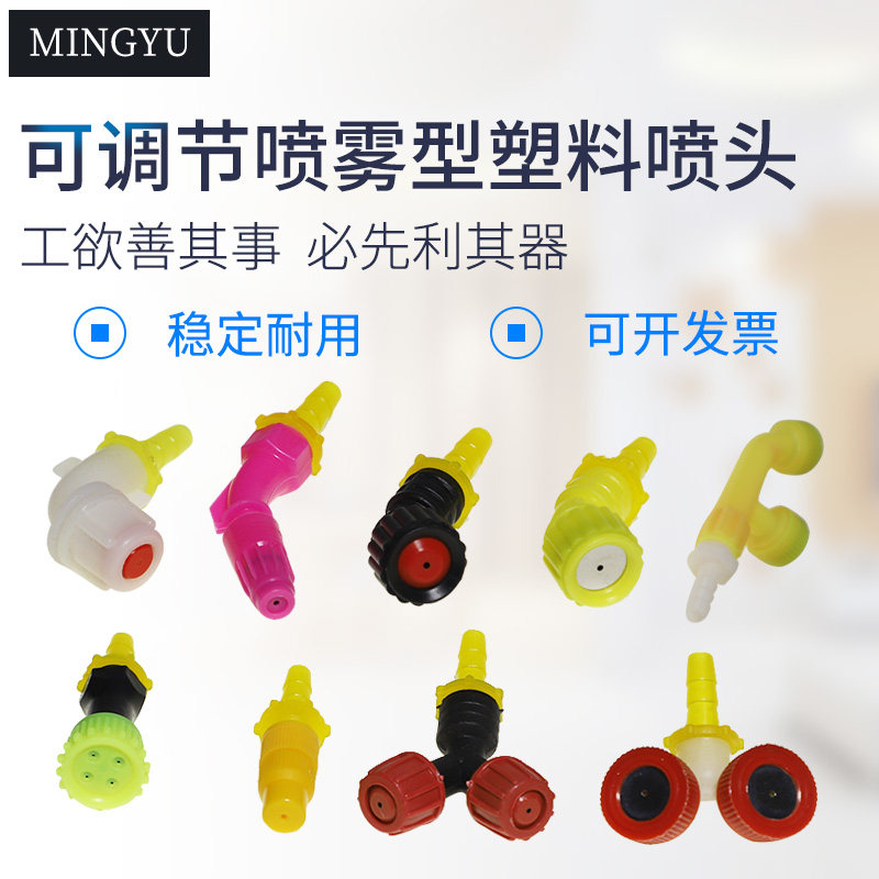 汽车货塑刹车滴水淋头器配件喷水车料喷头带支架林园雾化 喷水头