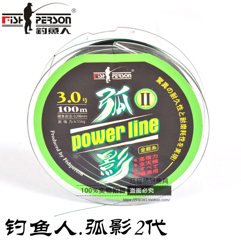成都钓鱼海弧线鱼影2代主线50/100米尼龙线强拉力手竿人竿钓鱼线