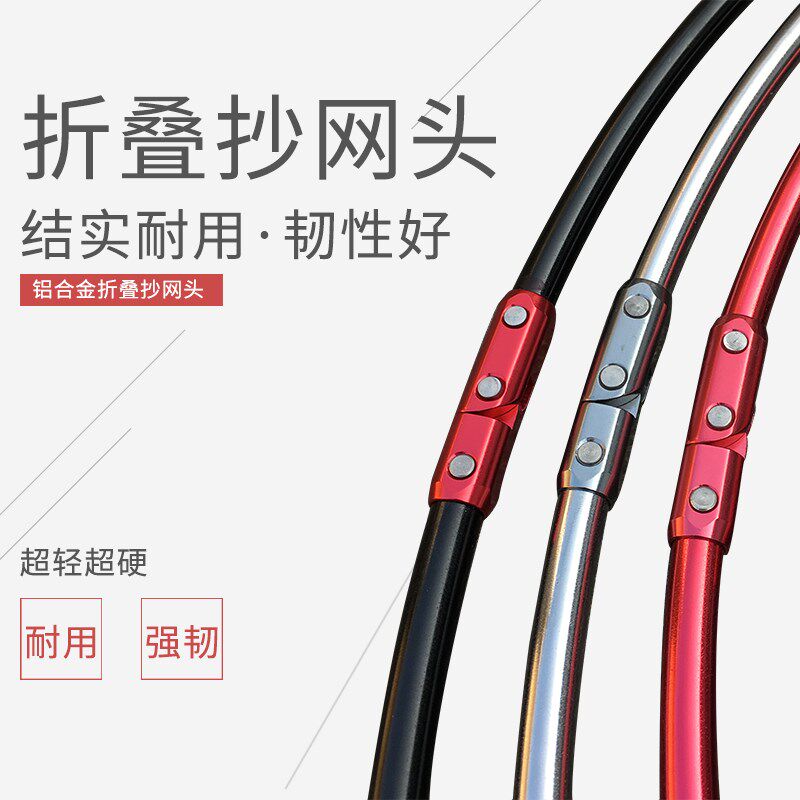 瑞祥冲量出售铝合金折6抄网头大物抄超轻抄网兜35 45 45 00 叠0