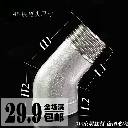 304不锈钢内外丝弯头/25度内外丝弯头/135度弯头4分6分4分3分