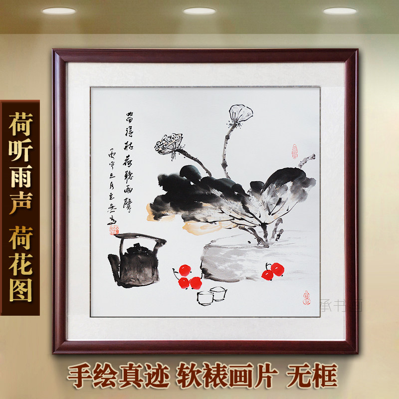 纯手绘意画荷花图斗方水墨桃国花鸟画餐厅玄关走廊樱写画实木装裱