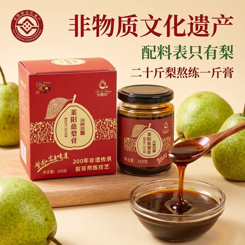 沁赐园莱阳慈梨膏古法润燥清肺