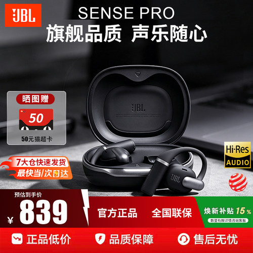 JBL开放式挂耳蓝牙耳机跑步