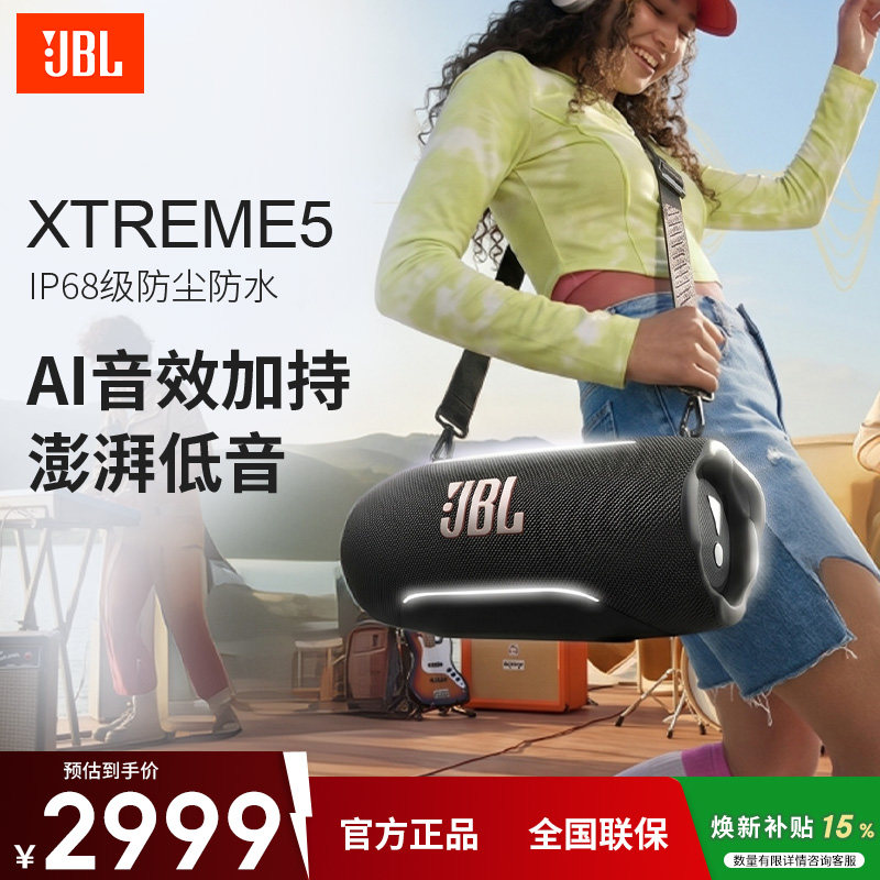 JBL战鼓五户外防水蓝牙音箱图片