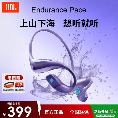 JBLPACE开放式运动蓝牙耳机