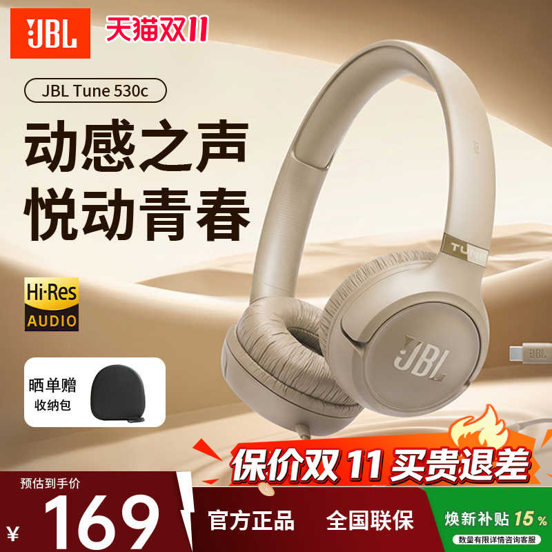 JBL TUNE530C有线耳机头戴式typec耳麦t530c游戏电脑音乐高音质