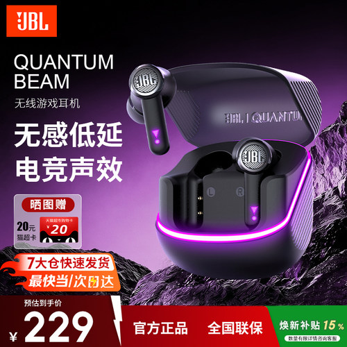 JBL主动降噪蓝牙耳机TWS入耳式