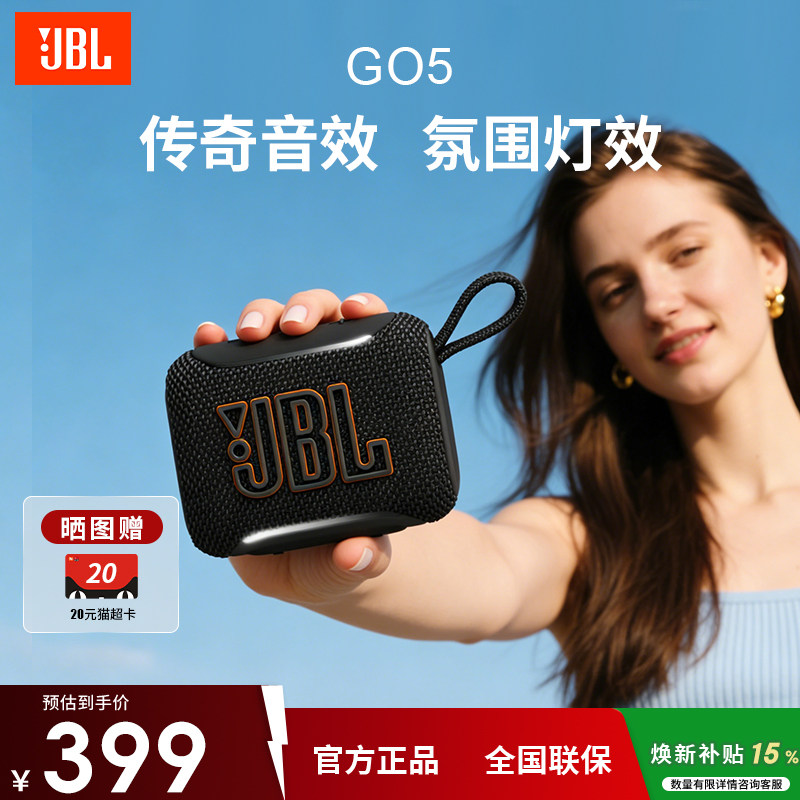 JBLGO5迷你蓝牙音箱防水便携图片