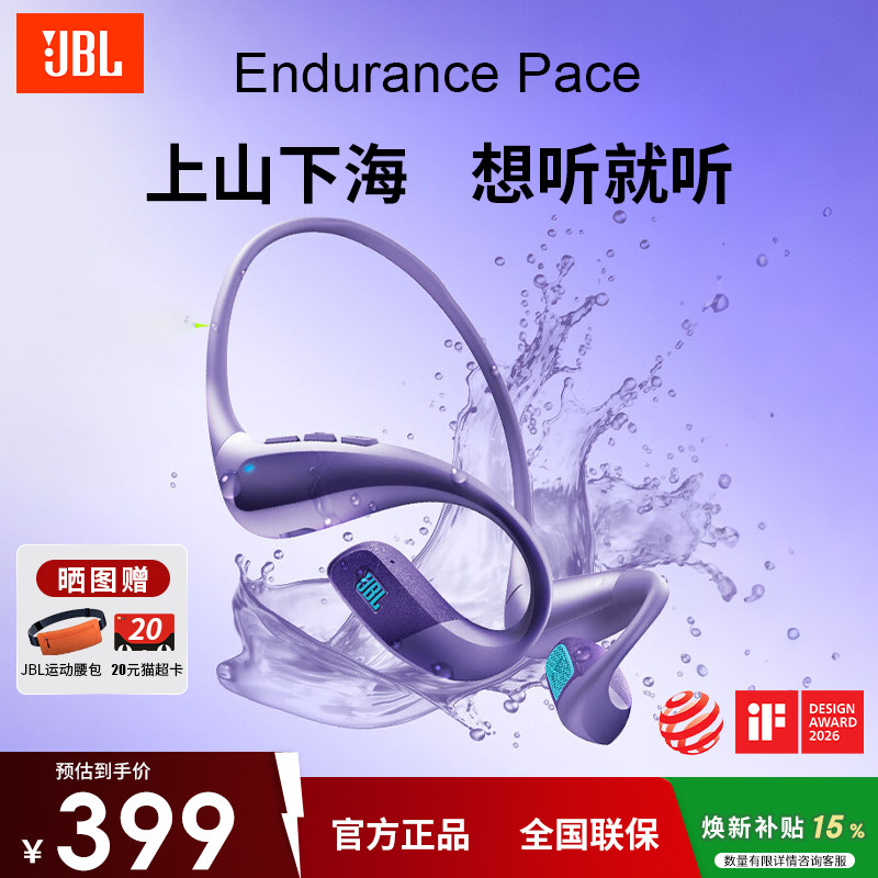 JBL PACE悦跑环开放式运动蓝牙耳机防水防汗挂耳式不入耳舒适佩戴