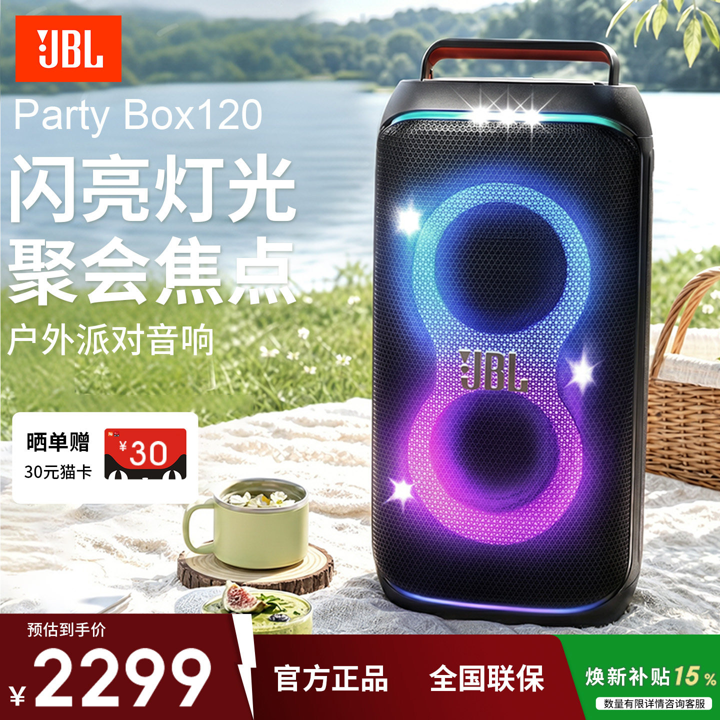 JBL PARTYBOX120音响大型派对户外便携蓝牙音箱卡拉OK防水家庭K歌