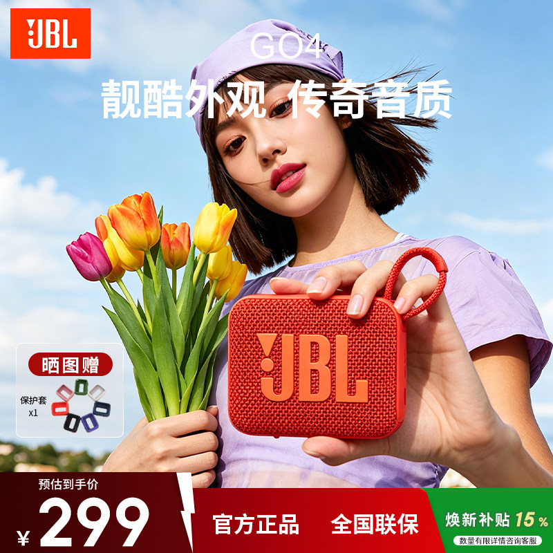 JBL GO4音乐金砖四代户外防尘防水音响便携迷你蓝牙音箱长效续航