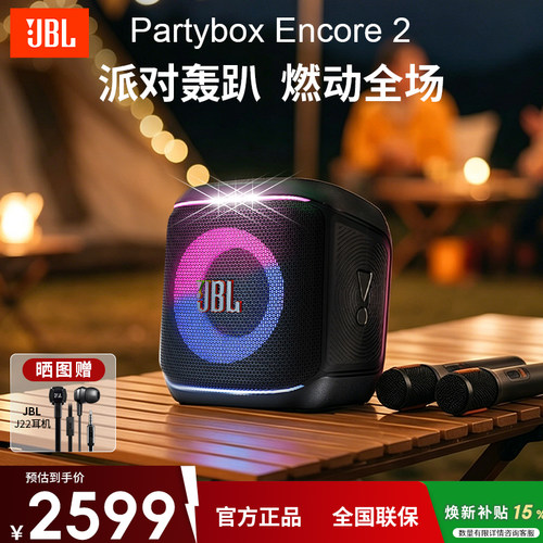 JBL音乐唱将2代K歌音箱套装