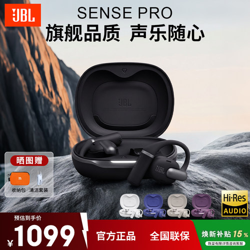 JBL开放式挂耳蓝牙耳机跑步