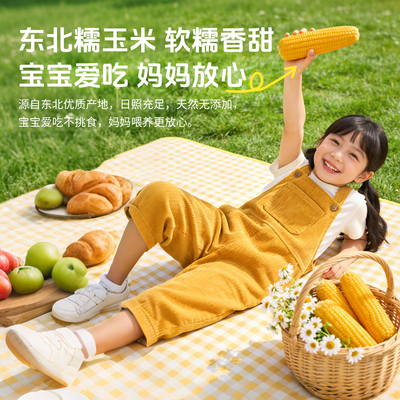 无添加儿童早餐真空锁鲜宝妈优选