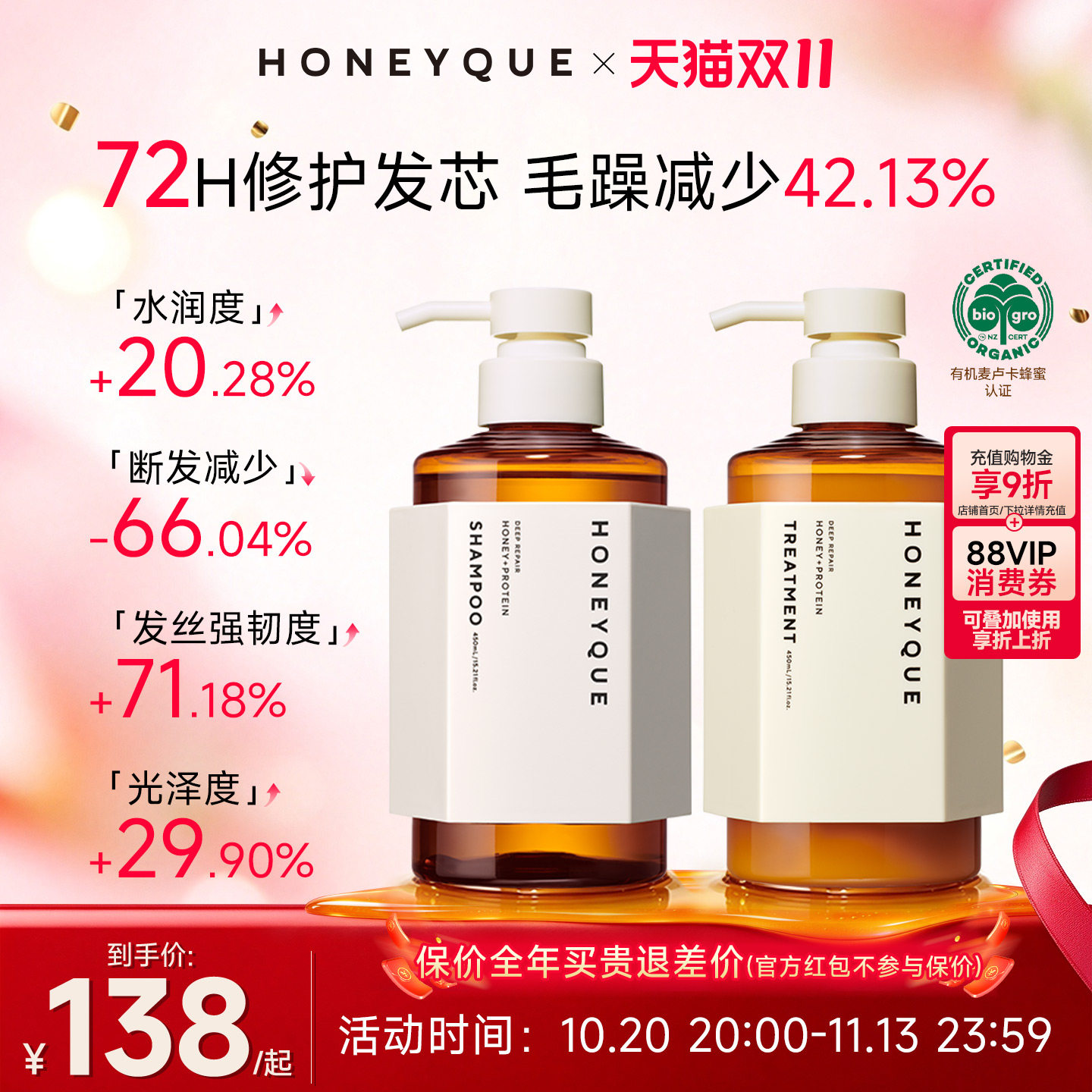 HONEYQUE洗发水控油蓬松柔顺护色修复烫染受损干枯毛躁分叉防断发