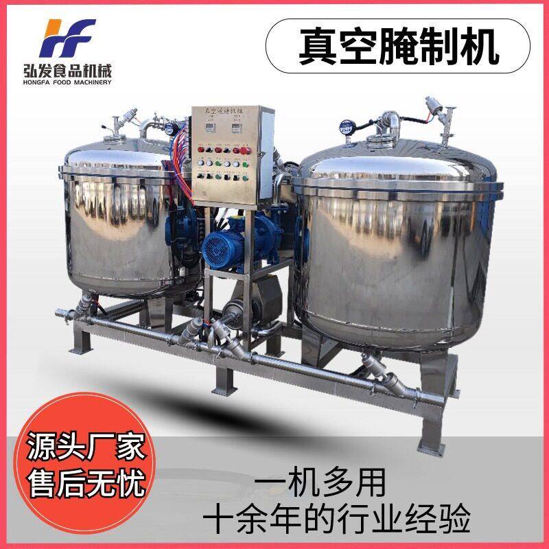 果脯真空腌制机毛豆花生腌制设备大型杏脯柠檬片真空渗糖设备