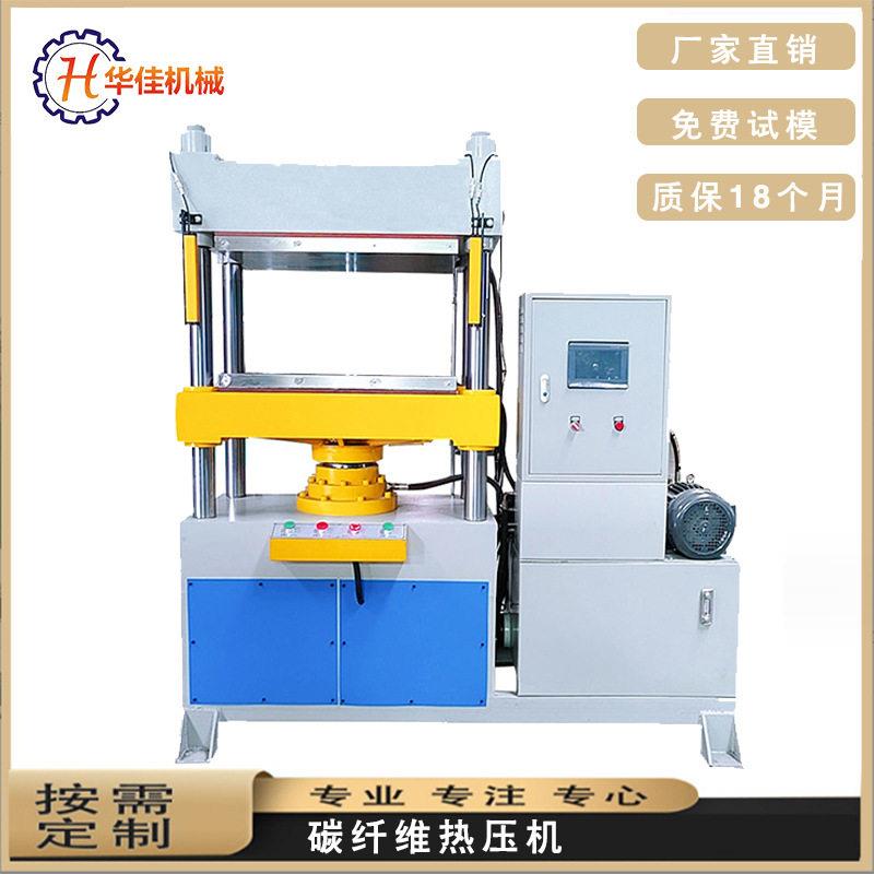 品质小型四柱碳纤维热压机碳纤维鞋垫鞋材成型机设备生产厂家