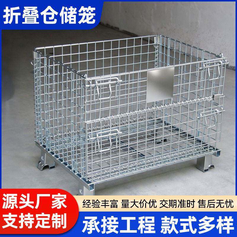 镀锌仓储笼仓库收纳折叠式铁框车间移动周转箱铁笼仓储货笼