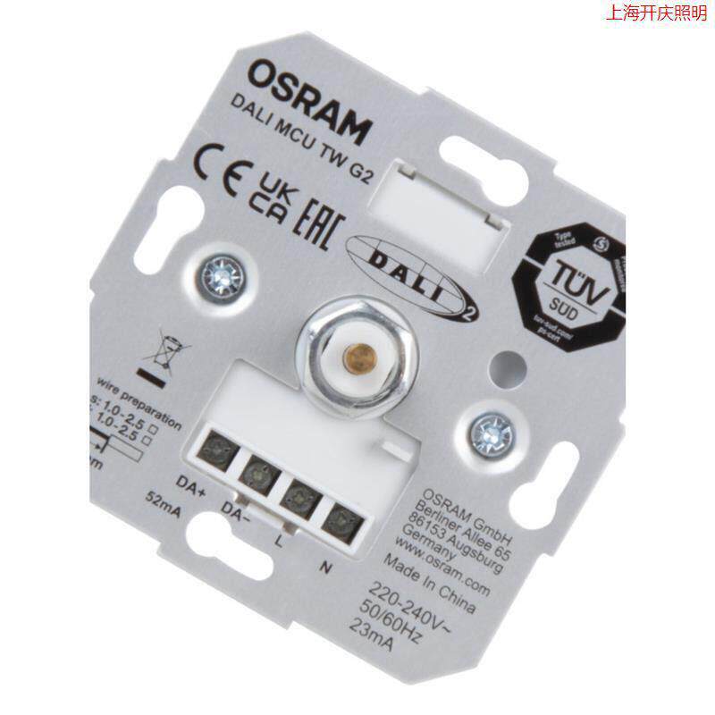 OSRAM/欧司朗DALIMCUTWG2调光开关/LED筒/LED灯射灯调光器