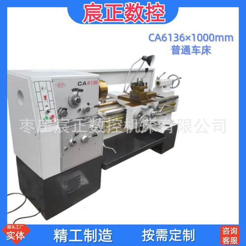 卧式车床C616×1000mm型普通车床6小16精密金属削切落地式车床