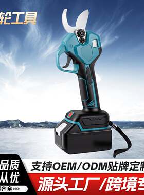 牧田插3.2无刷锂式电剪刀多能功果树树枝修剪器充电修枝剪园艺工